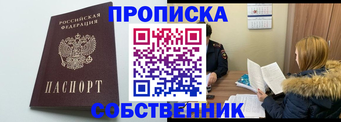 прописка для военкомата в Конаково
