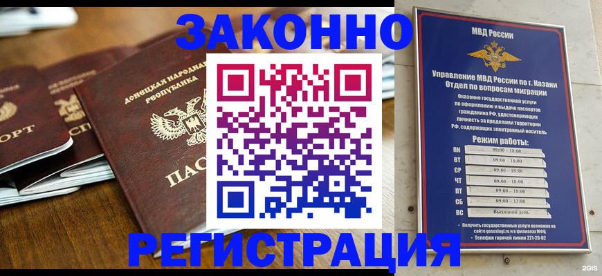 прописка паспорт в Конаково
