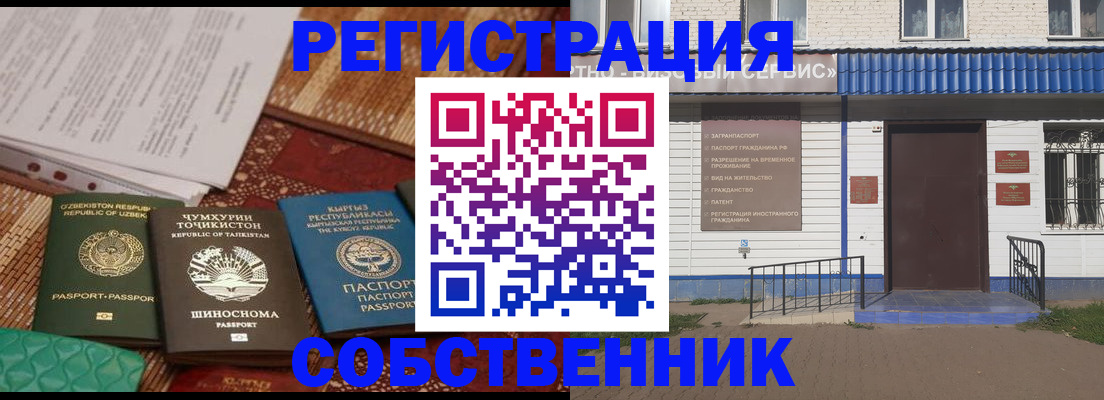 прописка иностранных граждан в Конаково